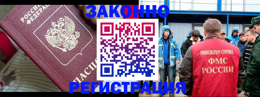 прописка законно в Ливны